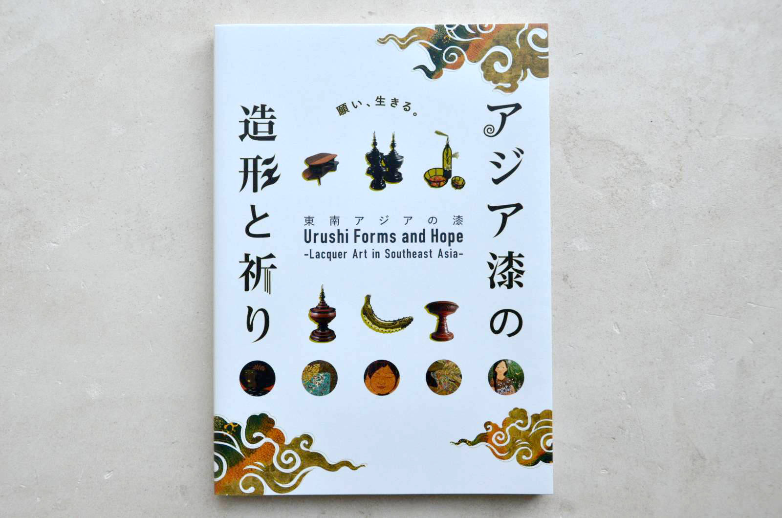 Urushi Forms and Hope